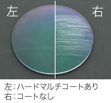 レンズ傷