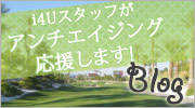スタッフブログ
