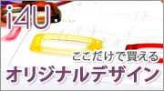 i4Uオリジナル老眼鏡