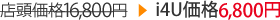ŹƬ����21,800�ߢ�i4U����8,800��