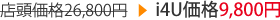 ŹƬ����21,800�ߢ�i4U����8,800��