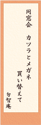 老眼川柳　選考結果発表！