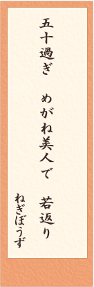 老眼川柳　選考結果発表！